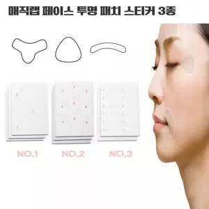미간패치 미간주름테이프 얼굴주름패치 아이패치 투명 매직랩 미간주름패치 페이스