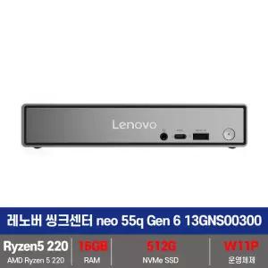 레노버 씽크센터 미니PC neo 55q Gen 6 13GNS00300 R5 220 SSD512G교체/16G변경/W11P 설치 시리얼포트 - KW