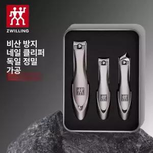 독일 고급 헹켈 관리기 손톱깎이 네일 키트 페디큐어 세트 2피스 네일 클리퍼 세트
