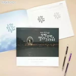 아트펜 핑크풋 따라쓰기 쉬운 또박또박 캘리그라피 GWM