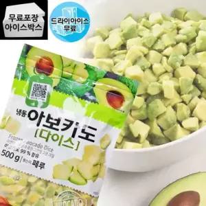 제이케이푸드 냉동과일 아보카도 다이스 500g 샐러드 토핑 간편요리