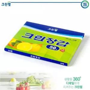 크린위생장갑 (크린) 비닐장갑 위생장갑 (50매)