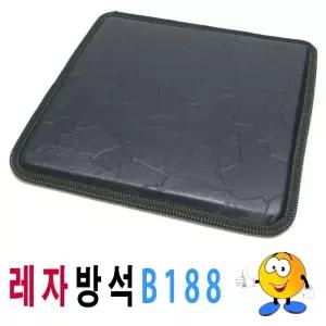 레자방석B188레자방석방석레자가교방석/꼬리뼈/방석/쿠션/얇은/명상/낚시/식탁/기도/고급/카바/인조/가죽