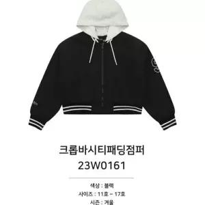 [소이]크롭바시티패딩점퍼/23W0161_CC