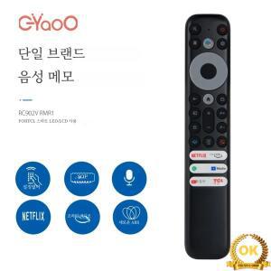 TCL 8K Qled 스마트 TV 음성 리모컨 RC902V FMR1 50P725G 55C728 X925PRO iFFALCON