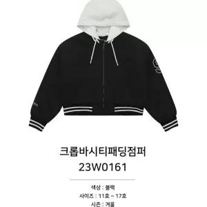 [소이]크롭바시티패딩점퍼/23W0161_CC