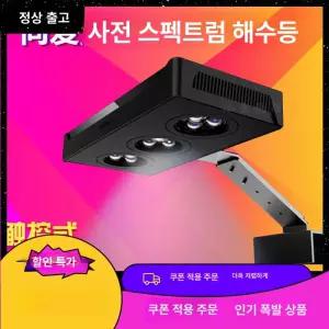어항 수조등 수족관 램프 LED 어항등 수초 라이트