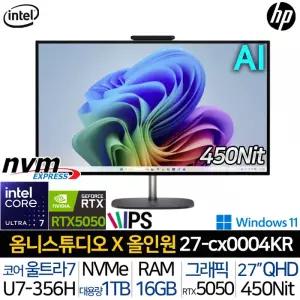 HP 옴니스튜디오X 27-CX0004KR |JY| 인텔울트라7 RTX5050 16G/1TB QHD 450니트 사무용 고성능 일체형PC