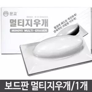 [핫트랙스]보드판 물걸레패드 극세사 지우개 리필형 학용품 어린이캐릭터 칠판 문구용품 잘지워지는지우개(