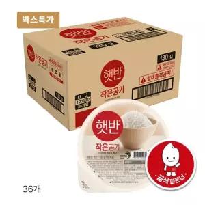 CJ제일제당 햇반 작은공기 130gX36개
