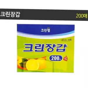 크린백 크린장갑 23.5cmX28cmX200매 랩