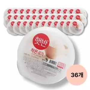 CJ 햇반 작은공기 130g 36개
