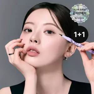 키스미 [1+1] 키스미 히로인메이크 스무스 리퀴드 아이라이너 N