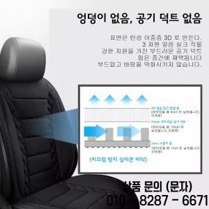 차량용 쿨 에어 시트 프론트 쿠션 USB12V/24V 범용 급속 냉각 팬 3단계 설정 환기