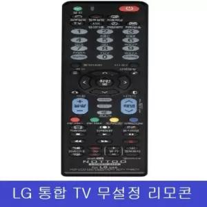 LG 스마트 TV 통합 무설정 리모컨 (건전지 넣고 바로OK)