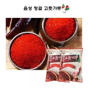 (2026 햇) 음성청결고춧가루 2kg(1kg×2팩)