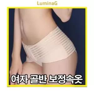 산후 골반 압박 밴드 보정속옷 여자 쉐이퍼 출산후에도 도움되는