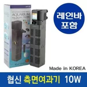 측면여과기 10W 어항 집똥기 거북이 똥집기 수족관 UPF-100