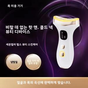 휴대용 3-in-1 목 얼굴 미용기기 USB 플러그 홈 스킨케어 도구 진동으로 피부 탄력 및 윤곽 관리