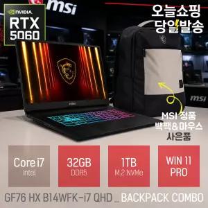 MSI 소드 GF76 HX B14WFK-i7 QHD 백팩 패키지 32GB 1TB WIN11 17인치 고성능 영상편집 캐드 코딩용 게이밍