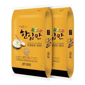[NS홈쇼핑]국산 한입만 현미 20kg (10kgx2봉)[36098199]