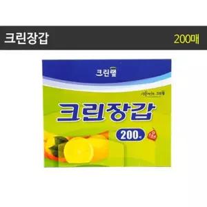 [엄지척]크린장갑 GTS091Z8 23.5cmX28cmX200매/크린랩/크린백