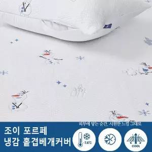 매장정품 renoma 홈 조이포르페냉감 시원한 홑겹베개커버 F 1986414