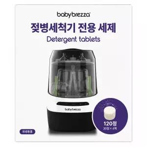 베이비 브레짜 젖병세척기 전용 세제 타블렛형 120정 2박스