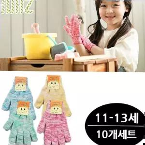 어린이 체험장갑 색상랜덤 사이즈 10개 11-13세용