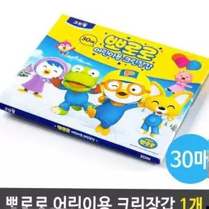 크린랩 뽀로로 어린이 위생 비닐 장갑 30P 1개