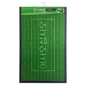 현관 쿠션매트 카페트 출입문 잔디 업소 식당 사무실 발매트 바닥 [a905A3A]