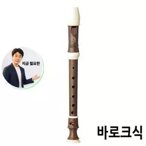 지금 필요한 교육용악기 리코더 소프라노 우드 AWR-SW 엔젤악기 바로크식
