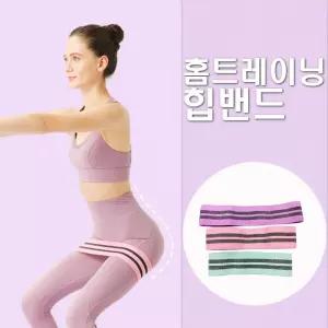 힙업 스쿼트밴드 루프 밴드운동 홈트 루프밴드