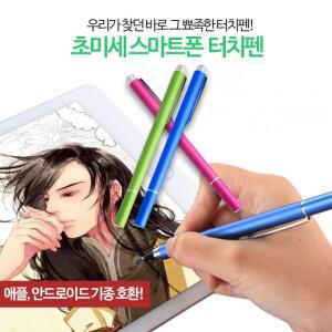 초미세 터치펜 스마트폰 태블릿 아이패드 갤럭시 갤럭시노트 액정기스방지 팁 터치스크린 섬세한 터치감