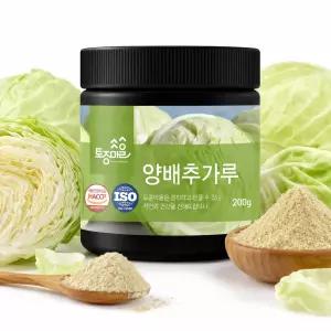 HACCP인증 국산 양배추가루 200g 양배추 100% 주스 분말