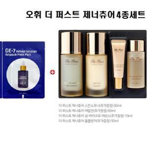 GE7 레티놀 에코 마스크2매/오휘 더 퍼스트 제너츄어4종세트
