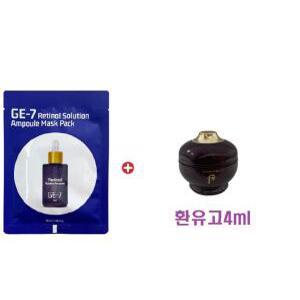 GE7 레티놀 에코 마스크/더후 환유고4ml/택1