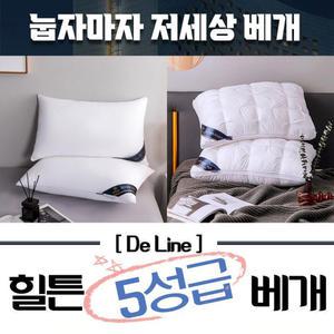 눕자마자 저세상 베개 편한베개 퀼팅 계절 숙면 빨아쓰는 위생적인 호텔 꿀잠