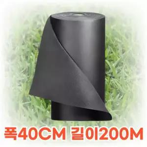 잡초방지 부직포 제초매트 농업용부직포 농사용부직포 폭 40cm 길이 200m, 1개