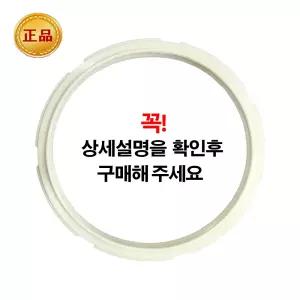 PN 풍년 압력솥 베르투G 전용 패킹 VTGPC-10 (10인용)