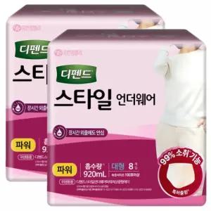 디펜드스타일언더웨어 여성용 파워 대형 8P X 2팩