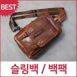 이즈벨 블루캣츠 블루마운트 3019 소가죽 2WAY 악어 슬링백 백팩