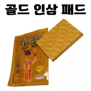 [골드 인삼 패드] 한방 파스형 25매 대용량 붙이는 통증 손목 손가락 무릎 어깨 허리  [동해상사]