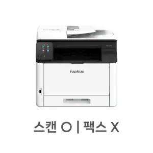 후지필름 Apeos C325dwx A4 컬러복합기 컬러프린터