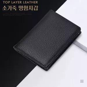 소가죽 심플 대용량 클래식 명함지갑 남자 회사원 가죽명함지갑 남자미니지갑 명함정리