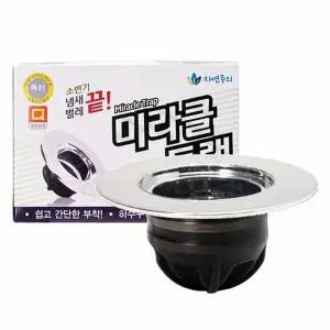 미라클 트랩 소변기용