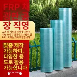 렉산 롤 10m PC 썬라이트 복층 반투명 판넬 지붕재 온실 캐노피 처마 골판 지붕
