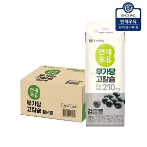 [연세우유]연세두유 무가당 고칼슘 검은콩 두유 190ml 16팩 서리태 우유 음료