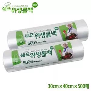 위생롤백 일회용봉투 위생봉투 위생롤팩 쉐프 위생봉지 (30cm×40cm×500매)