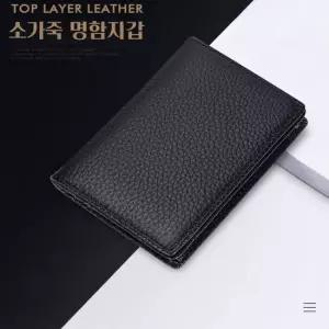 소가죽 심플 대용량 클래식 명함지갑 남자 회사원